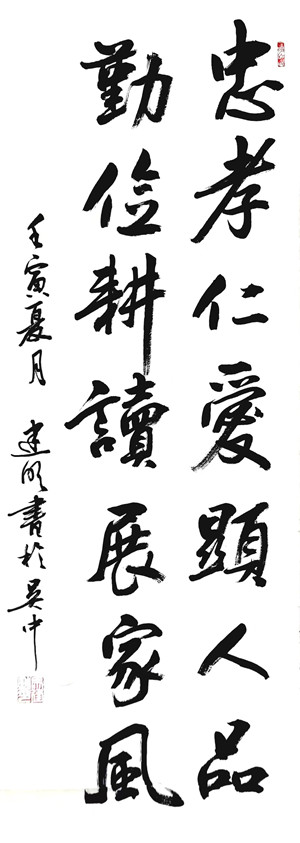 資產(chǎn)運(yùn)營(yíng)集團(tuán)-蘇州蘇豪實(shí)業(yè)公司馬建明（書(shū)法1）_副本.jpg